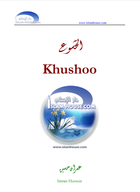 Khushoo (E-Book)