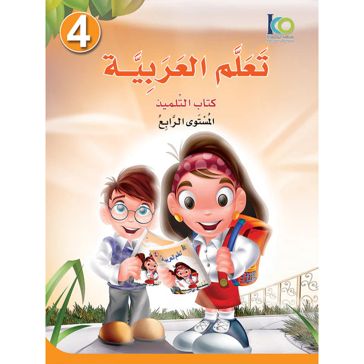 ICO Learn Arabic Textbook: Level 4 (Combined Edition,With Access Code) تعلم العربية