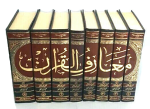 Maarif Ul Quran in Urdu with Detailed Tafseer | Vol 1-8 | Large