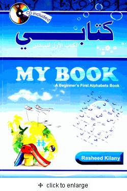 My Book...كتابي الكتاب الاول للمبتدئين