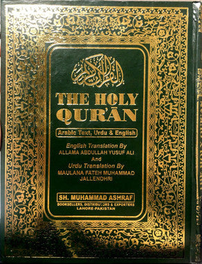 The Holy Qur’?n: Arabic Text, Urdu & English