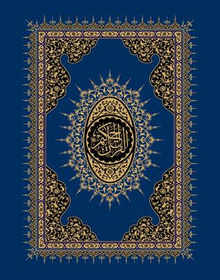 Al Quran Al Kareem - Majeedi 13 Line. Fancy Pages 7.5 x 5.5