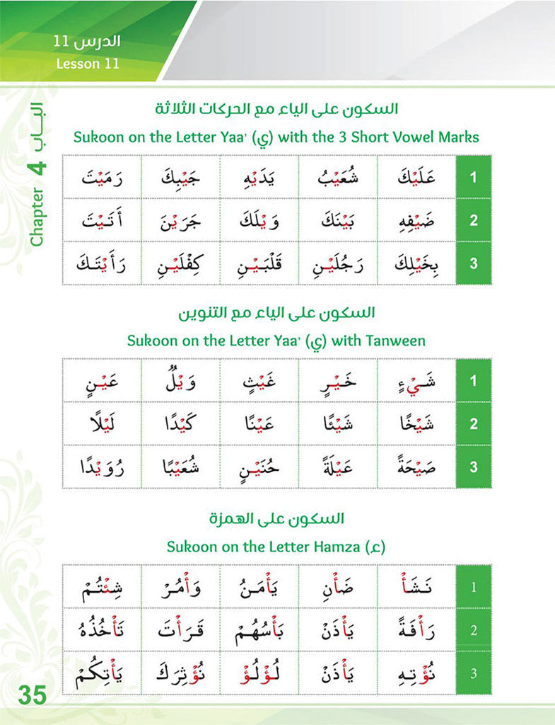 Bidaya Reading Book سلسلة بداية - كتاب القراءة