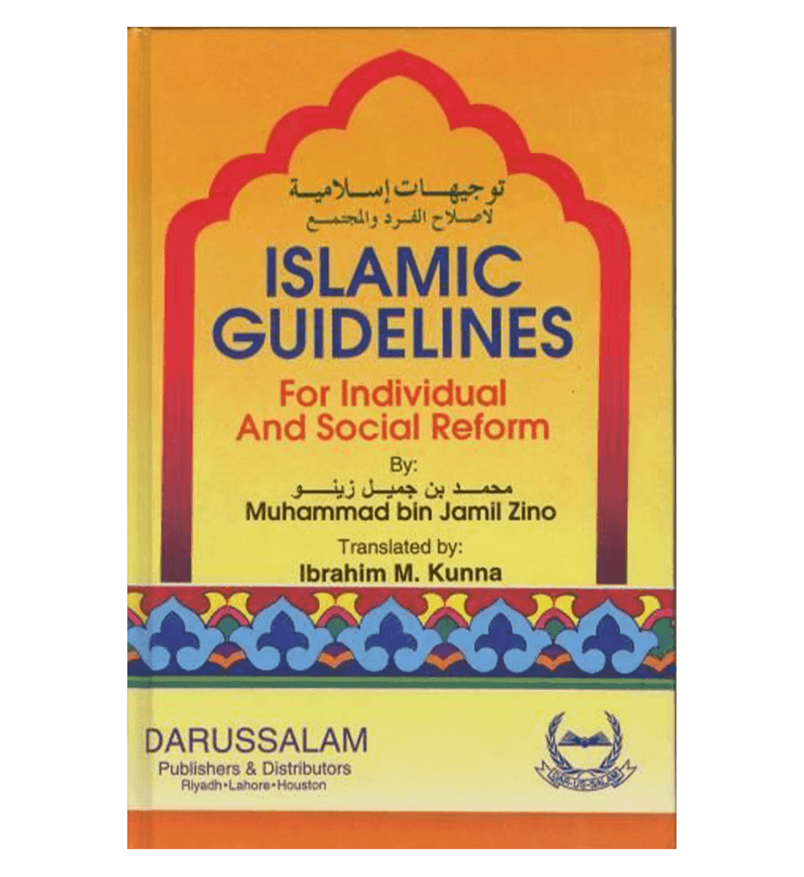 Islamic Guidelines for Individual and Social Reform