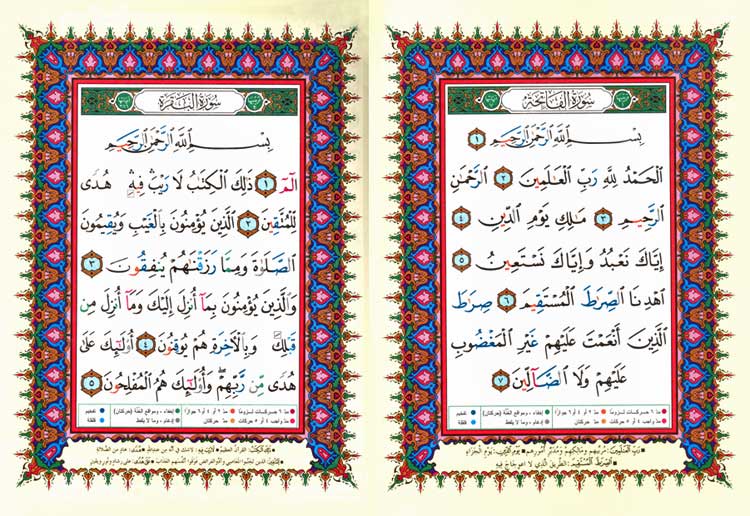 Tajweed Quran Surat Al Baqara (6.5 x 9.5)