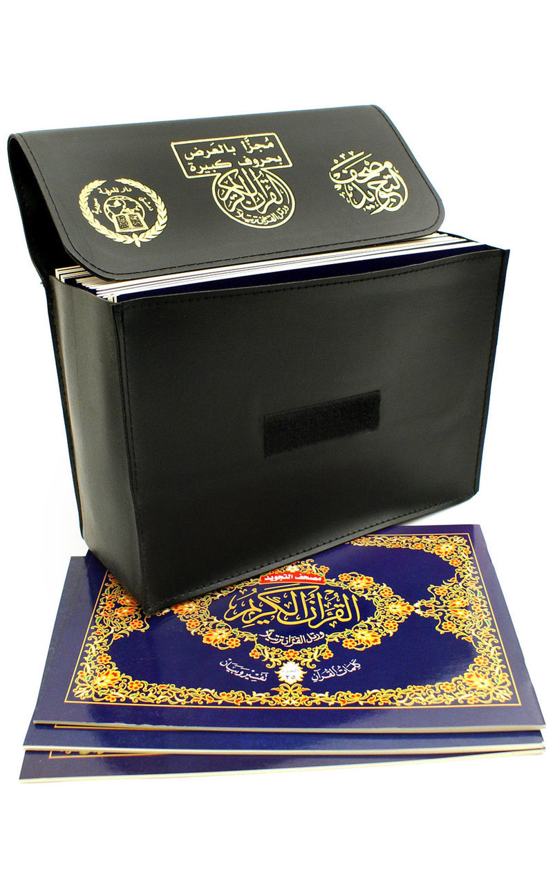 Juz Set - Tajweed Quran (30 Individual Books, With Leather Case) - Landscape (7' x 9")