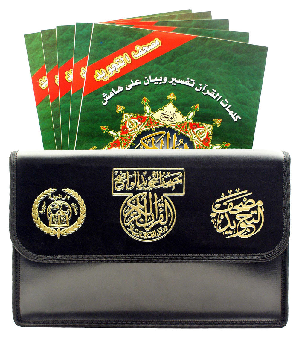 Juz Set - Tajweed Quran in 30 Parts - Size 7" x 9" - Leather Case - Portrait