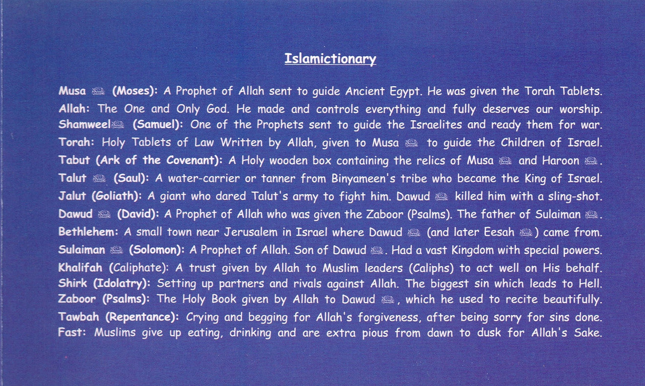 The story of Dawud (PBUH)