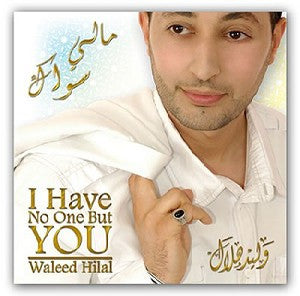 I have no one but you - Waleed Hilal