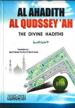 Al Ahadith Al Qudssey'ah (The Divine Hadiths)