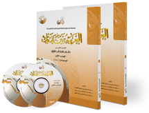 Arabic At Your Hands (Level 1/Part 1+2)+2CDs