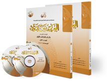 Arabic At Your Hands (Level 1/Part 1+2)+2CDs