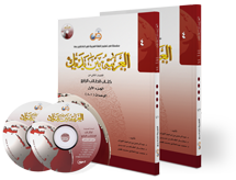 Arabic At Your Hands (Level 4/Part 1)+CD