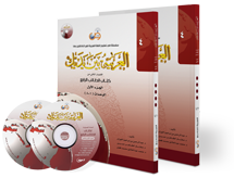 Arabic At Your Hands (Level 4/Part 1)+CD