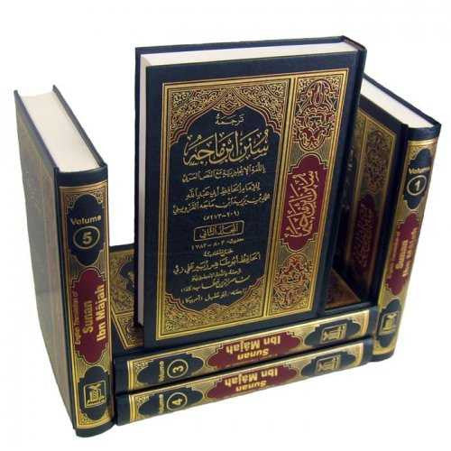 English Translation of Sunan Ibn Majah with Commentary (5 Volume Set - Arabic & English)