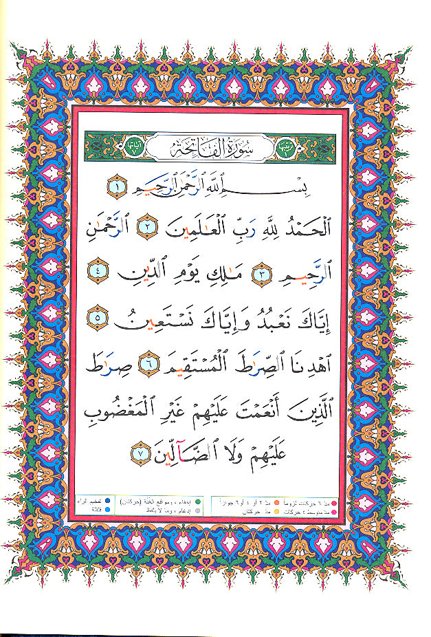 Tajweed Quran - Al-Kisaee Narration  (7"x10")