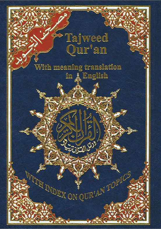 Tajweed Qur'an with meanings translation in English