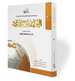 Arabic At Your Hands (Teacher 1)