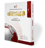 Arabic At Your Hands (Teacher 4)