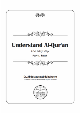 Understand Al-Qur'an | Part-1 (E-Book)