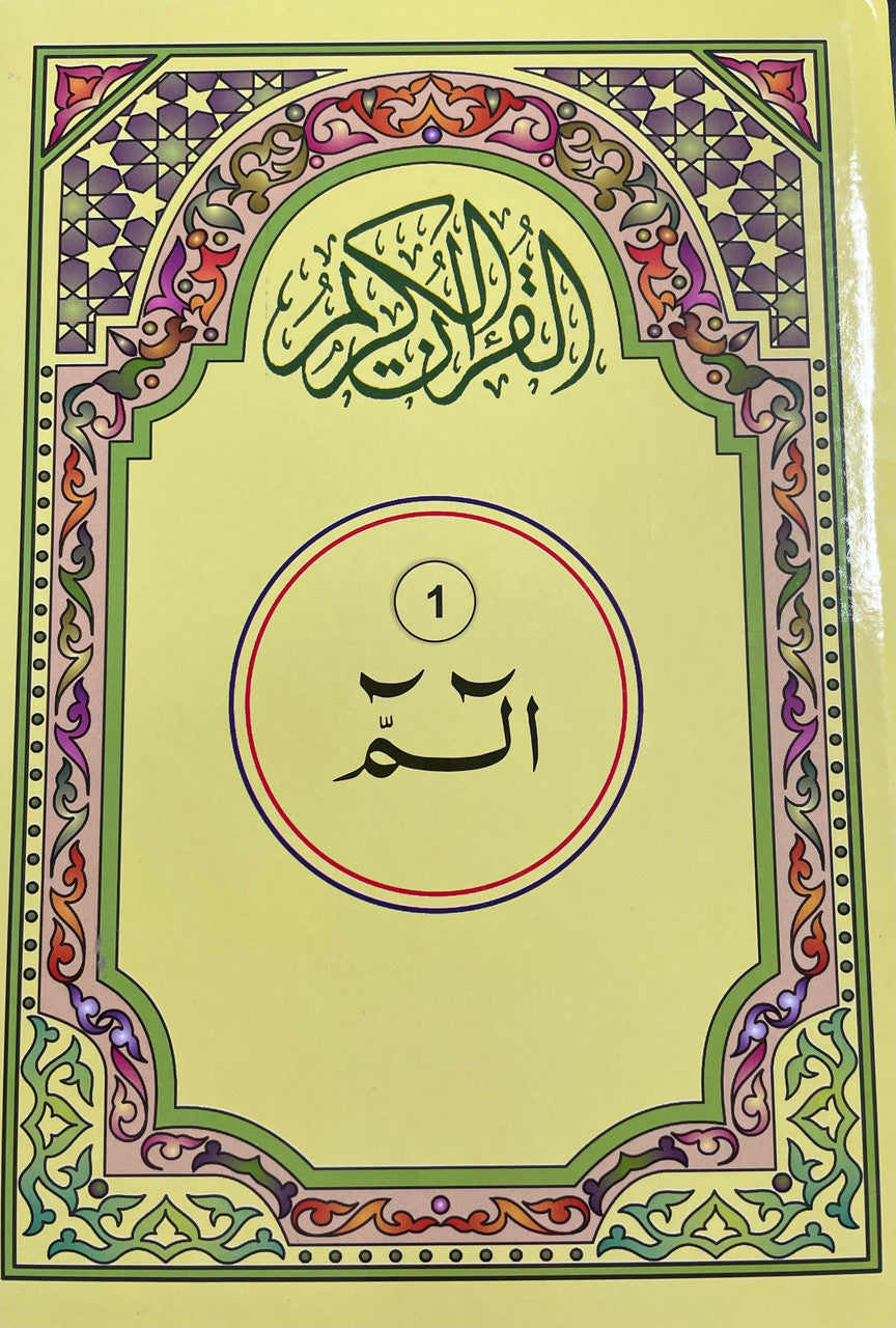 Al Quran Kareem - Majeedi Script | 30 Juz Set | Large Hardcover