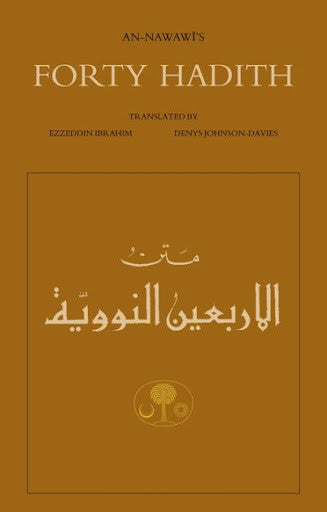 Complete 40 Hadith (one book)