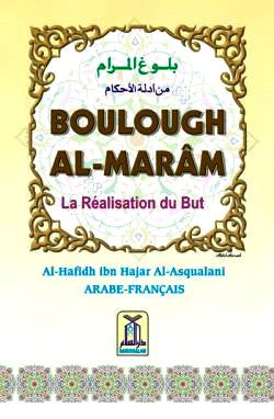 Boulough Al-Marâm (La Réalisation du But) - ARABE - FRANÇAIS