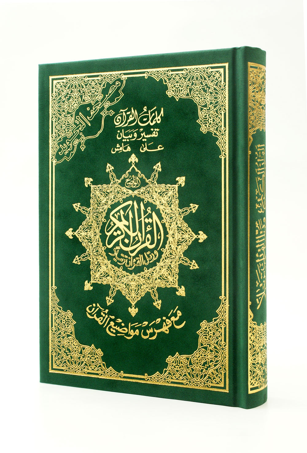 Tajweed Quran (Othmani) - Luxurious Velvet Cover Size 14x20 (15 Lines)