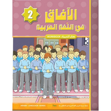 Al Afaq Arabic Language Workbook: Level 2