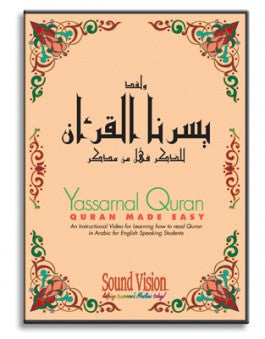 Yassarnal Quran (DVD)